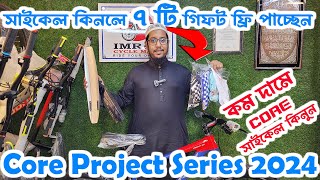 NEW CORE CYCLE 2024  Core Project series  Core Nio Series  Core cycle price in Bangladesh 2024 [upl. by Ahsinned]