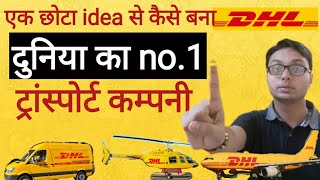 Success story of DHL logisticworld largest transport amplogistic companyPatel Talks [upl. by Ayenet156]