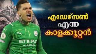 എഡേഴ്‌സൺ എന്ന ബ്രസീലിയൻ കാളക്കൂറ്റൻ 😈 Ederson moraes malayalam Asi talks [upl. by Rabka75]