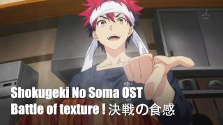 Shokugeki No Soma OST Battle of texture 決戦の食感 [upl. by Rudolph]