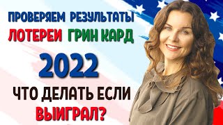 Грин Кард 2024 Лотерея Green Card  Подробная инструкция как заполнять анкету участника [upl. by Wagner833]