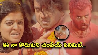 ఈ నా కొడుకుని చంపేయ్ పెనిమిటి  Kalicharan Full Movie Scenes  Chaitanya Krishna Chandini Kavitha [upl. by Cooley]