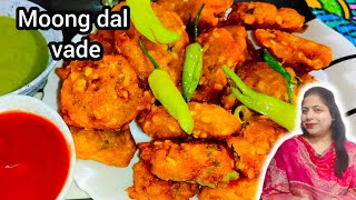 मूंगदाल के तीखे चटपटे करारे पकोड़े ।Moong Dal Vada Recipe  Moong dal pakoda Pakoda [upl. by Ayik]