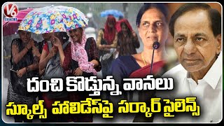 Telangana Govt Dilemma Over School Holidays  CM KCR  Telangana Rains  V6 News [upl. by Oiceladni397]