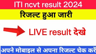 ITI NCVT Result 2024 live dekhe [upl. by Swee200]