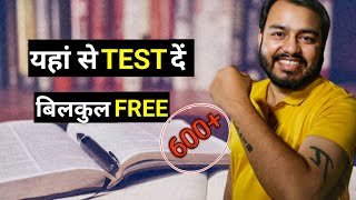 🤑Free Test Series For NEET 2024🔥 [upl. by Nyleuqaj]