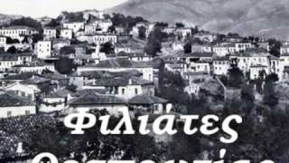 FILIATES quotΦΙΛΙΑΤΕΣ ΘΕΣΠΡΩΤΙΑΣquot [upl. by Brechtel583]