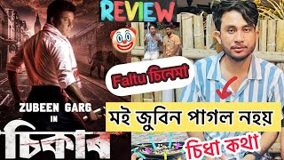 Sikar Assamese Moviesikar reviewZubben Garg Sikar Zubben Garg [upl. by Biles]