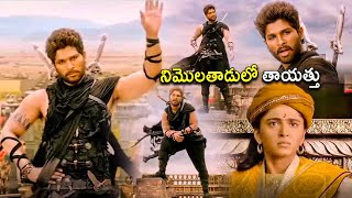 Allu Arjun Biggest Blockbuster Movie Mass Entry Scene  Anushka Shetty  Kotha Cinema [upl. by Werna164]