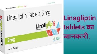 Linagliptin Tablets किस बीमारी का दवाई है [upl. by Tnahsin502]