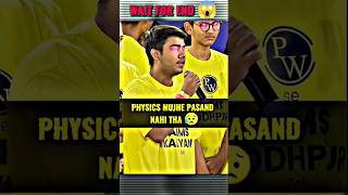 Physics Mujhe Pasand Nahi Tha😥 Par Aapke Waja Se 🔥💯NEET Toppernewpwpwmotivation [upl. by Niels]