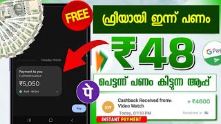 ₹9650 ഈ ആപ്പിൽ നിന്നും കിട്ടും ഉറപ്പ് money making apps malayalam [upl. by Benjamin]