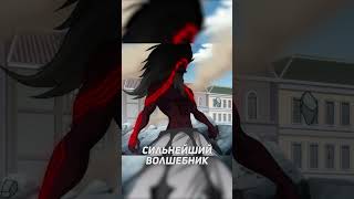 История сильнейшего мага — Августа 🔥🔥🔥  Хвост Феи 3 anime аниме [upl. by Alma]