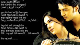 Seetha AraneWith Lyrics By Milton Mallawarachchi amp Malini Bulathsinhala [upl. by Aelanna786]