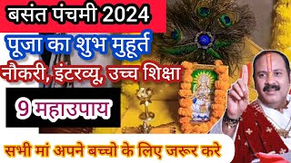 Basant panchami 2024 बसंत पंचमी के 9 महाउपाय Basant panchami ke upay Pradeep Mishra [upl. by Hagai]