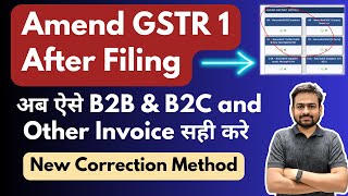 How to Amend GSTR 1 After Filing  GSTR 1 Amendment of b2b invoice amp B2c invoice  Correct GSTR 1 [upl. by Enirehtakyram972]