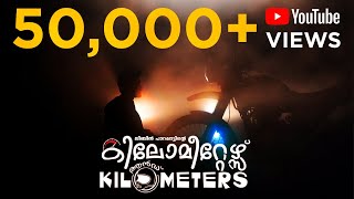 Kilometers and kilometers  malayalam shortfilm  film by libin parappattu [upl. by Amalia]