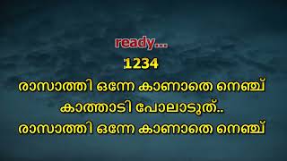 Rasathi unna karaoke with lyrics Malayalam Rasathi Unna kanatha nenju Karaoke Rasathi Unnai [upl. by Babbie]