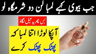 Benefits of Roghan e balsan Oil  Roghan e balsan k faidy  Taqti Nuskhy [upl. by Sherard]