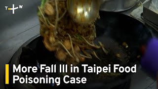 More People Fall Ill in Taipei Restaurant Food Poisoning Case  TaiwanPlus News [upl. by Leonid552]