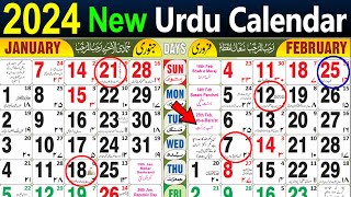 March 2024 urdu Calendar  Urdu calendar 2024  islamic calendar 2024  2024 March urdu calendar [upl. by Ailem]