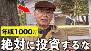 【年金いくら？】75歳 元ゼネコン営業 年収1000万円「貯金を切り崩した生活」年金の現実 [upl. by Colbye]