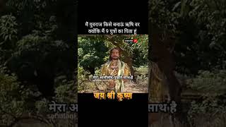 महाराज भरत की समस्या mahabharata krishan shortsfeed ytshorts viralshort radha shyam day2 [upl. by Mcintyre]