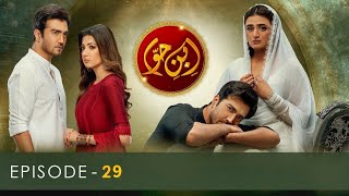 Ibn e hawa Episode 29 Drama ARY D  19 August 2022 [upl. by Garihc552]