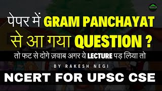 GRAM PANCHAYAT क्या है  NCERT For UPSC CSE ncertforupsc grampanchayat [upl. by Nois]