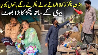 Ashraf Changar viral video  Rehan Sabzi Wala New Funny Video  Ashraf Changar  Shoki Tv [upl. by Huttan690]