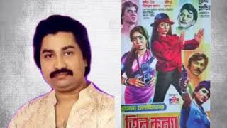 Kumar Sanu Tin Konna Ek Chobi Film তিন কন্যা 1985 [upl. by Nylanej]