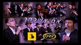 quotIm Eshkocheich Yerushalayimquot feat Avrumi Berko Issac Honig Shulem Brodt Yedidim Choir [upl. by Atinob]