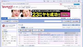 Yahooメール 迷惑メール報告をする [upl. by Gherardo]