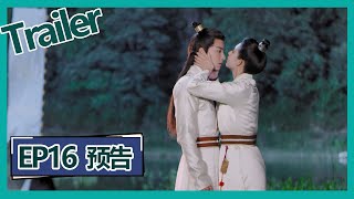 【长安少年行 The ChangAn Youth】——EP16预告Trailer [upl. by Dranyar27]