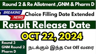 📢Result Release Date Postpond Paramedical Counselling Round 2 Result Date [upl. by Eryt]