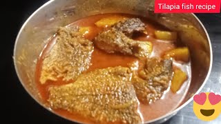 তেলাপিয়া মাছের তেল ঝালtilapia macher tel jhaltilapia fish recipe in Bengali [upl. by Matelda337]