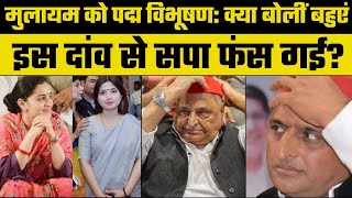 Padma Awards Mulayam Singh Yadav को भारत रत्न देने की मांग Modi Government  Republic Day [upl. by Athene]