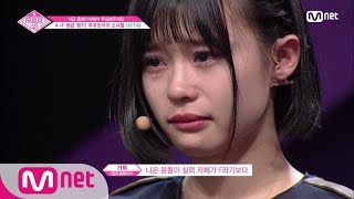 ENG sub PRODUCE48 1회 문화의 차이 혹독한 평가 그리고 눈물 180615 EP1 [upl. by Oiromed]