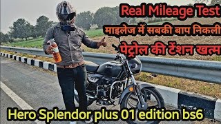 hero Splendor plus 01 edition mileage test  Splendor plus 01  सोच से भी खतरनाक माइलेज [upl. by Eleanore96]