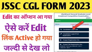 JSSC CGL FORM Edit kaise kare 2023 ll Jssc cgl edit ka option open kyo nahi ho raha hai 2023 ll [upl. by Ainehs]