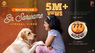 Aayiram Sagimaar  Kasthoorba  Malayalam Movie Songs  New Malayalam Movie 2016 [upl. by Dorthy]