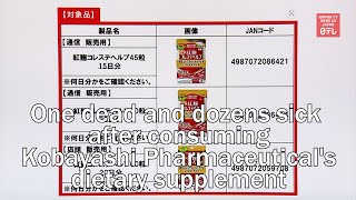 One dead and dozens sick after consuming Kobayashi Pharmaceuticals dietary supplement [upl. by Alliw]