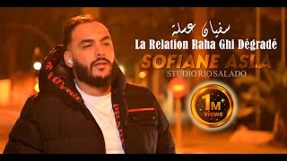 Sofiane Asla 2024 La Relation Raha Ghi Dégradé والفتك كي ندير © Avec YouSri  Clip Officiel 2024 [upl. by Eima]