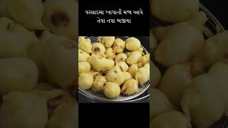 મેથી ના ગોટા કરતા આ ભજીયા મજા આવશે food shortsvideo shorts diner recipe gotabhajiya methigota [upl. by Suki]