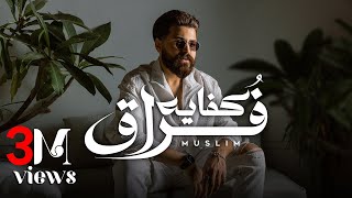 MUSliM  Kefaya Foraa  Official Lyric Video  2024  مسلم  كفايه فراق [upl. by Mosenthal115]