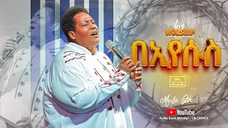 አስደናቂ የአምልኮ ምሽት  ዘማሪ መስፍን ጉቱ  singer mesfin gutu  FBI CHURCH  2024PastorDawitMolalegn [upl. by Gnilrad]