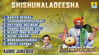 ಶಿಶುನಾಳದೀಶಾ Shishunaladeesha l Devotional Songs I B R ChayaSujatha DuttK YuvarajNarasimha Nayak [upl. by Aihgn]