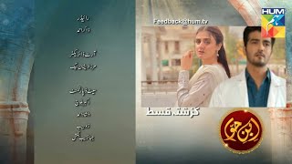 Ibn e hawa Episode 26 Teaser  Promo  Hum TV Drama Review  30 July 2022 [upl. by Adan]