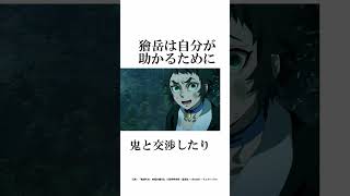 意外と知らない鬼滅の刃の善逸が壱の型を使えて獪岳が使えない理由に関する面白い雑学二選【鬼滅の刃】雑学鬼滅の刃柱稽古編 [upl. by Ahseele66]