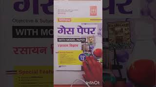 Bihar Board 2025 brilliant guess paper class 12th guess booktube trending vanshraj [upl. by Porty604]